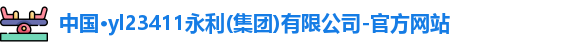永利官网